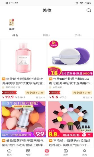 聯(lián)合云購app下載