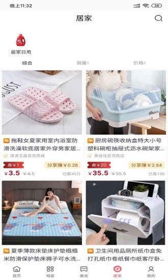 聯(lián)合云購最新版 v1.2.3 安卓版 3