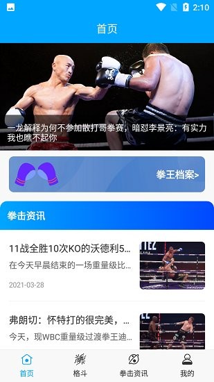 轉(zhuǎn)動體育最新版 v1.0 安卓版 0