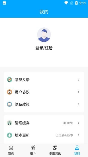 拳擊app