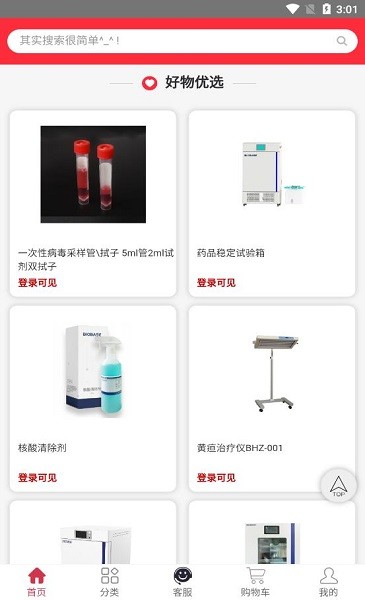 博賽爾商城3