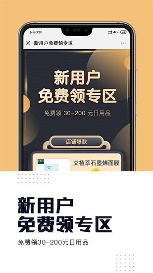 騰訊中科云購商城 v1.0.0 安卓版 0