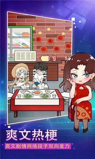 會撩嗎手游 v1.0 安卓版 2