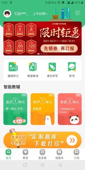 導(dǎo)嗒嗒最新版3