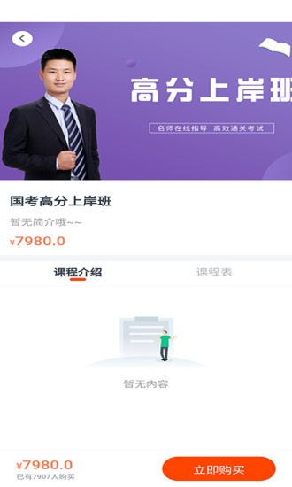 公考云課堂官方版 v1.2.3 安卓版 2