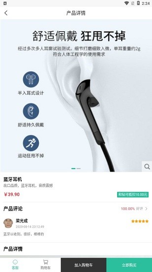 和鏈生活app v4.0.3 安卓版 2