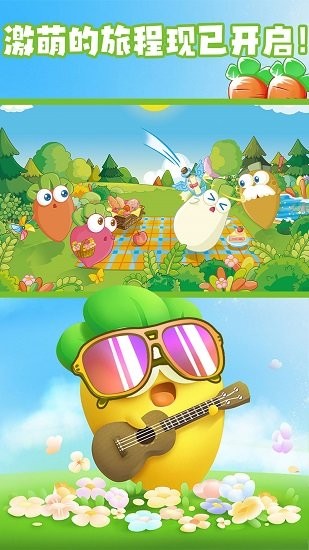 拯救大蘿卜最新版 v1.02 安卓版 0