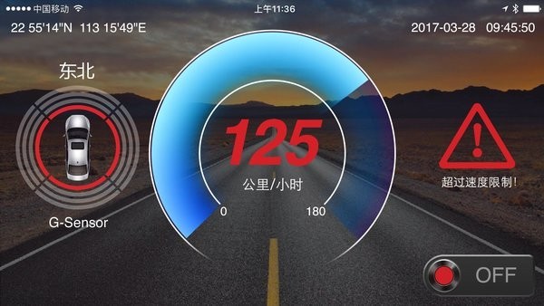 mate2go多功能行車記錄儀 v1.2 安卓版 1