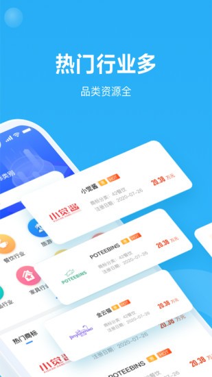 魚爪商標(biāo)注冊軟件 v1.4.4 安卓版 0