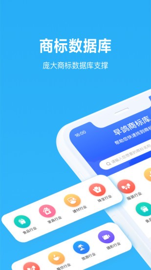 魚爪商標(biāo)注冊軟件 v1.4.4 安卓版 3