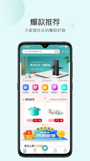 拾鋰好物最新版 v1.0.48 最新版 0