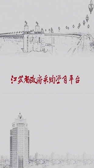 蘇采學(xué)考試題庫(kù) v2.0.21 安卓版 0