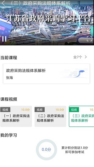 蘇采學(xué)考試題庫(kù) v2.0.21 安卓版 2