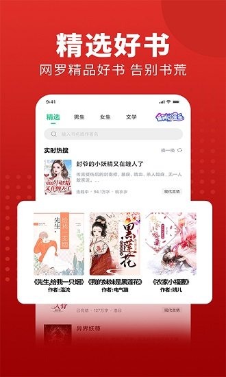 全民追書大師app下載官方版 全民追書大師漫畫app下載