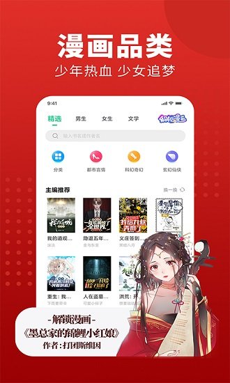 全民追書大師官方正版 v1.9.2 安卓版 2
