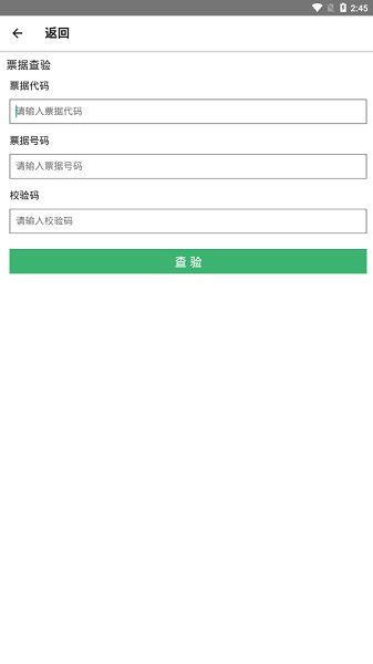 江西非稅繳費系統(tǒng)下載 江西非稅app手機下載