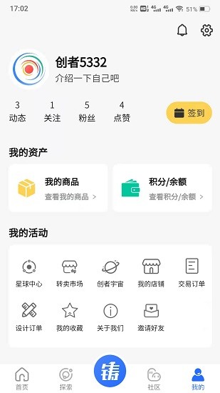 創(chuàng)者下載
