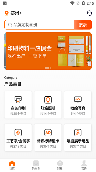 阿呆貓官方版 v1.9.4 安卓版 0