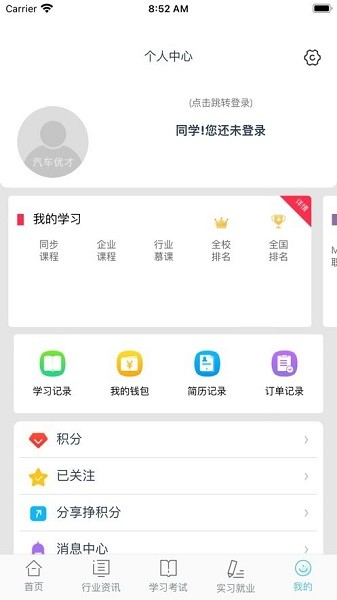 北京汽車(chē)優(yōu)才 v1.0.0 安卓版 0