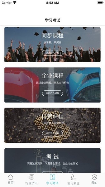 北京汽車(chē)優(yōu)才 v1.0.0 安卓版 2