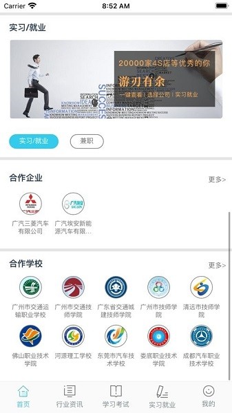 北京汽車(chē)優(yōu)才 v1.0.0 安卓版 1