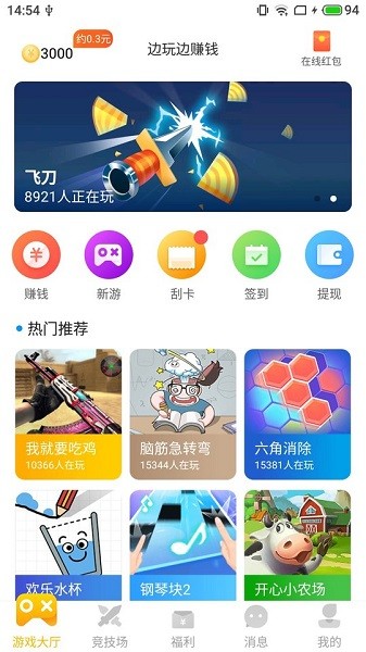 奇趣小游戲app0