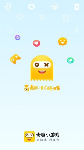 奇趣小游戲app3