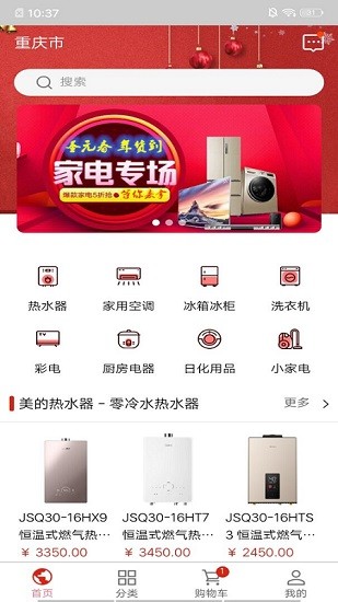 華輕家電通app下載
