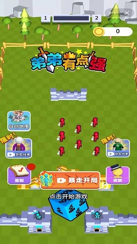 弟弟有點(diǎn)強(qiáng)游戲 v1.0.1 安卓版 0
