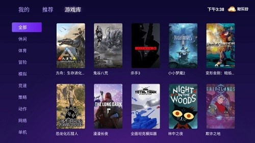 隨樂(lè)游tv版(云游戲) v1.1.1.013 安卓版 0