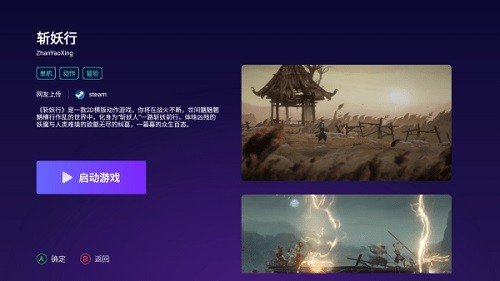 隨樂(lè)游tv版(云游戲) v1.1.1.013 安卓版 3