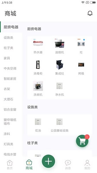 汀沐搶裝最新版 v1.0.8 安卓版 0