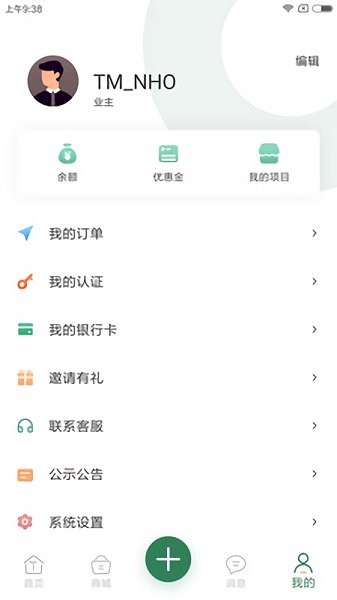 汀沐搶裝app下載