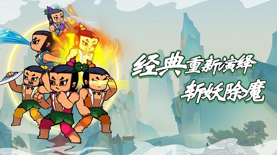 葫蘆娃熱血戰(zhàn)爭免費(fèi)版 v1.0.2 安卓版 1