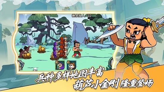 葫蘆娃熱血戰(zhàn)爭免費(fèi)版 v1.0.2 安卓版 4