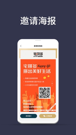 宅拼多拼團平臺0