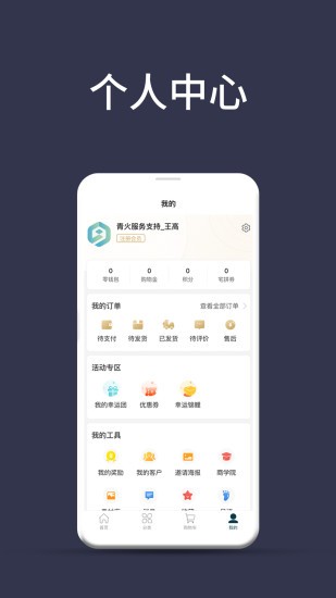 宅拼多拼團平臺3
