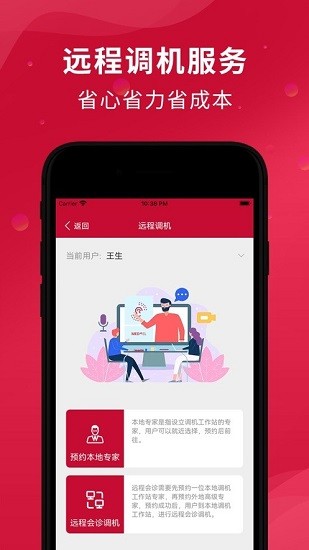 美訊聽寶最新版 v1.0.8 安卓版 0
