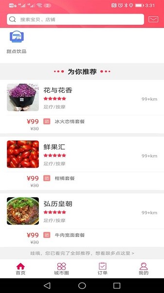 幸福呂梁1