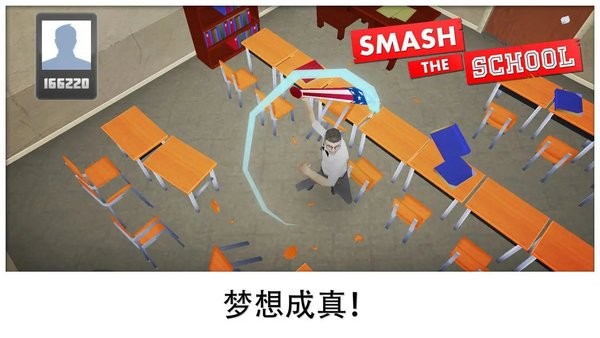 砸了學校 v1.3.26 安卓版 2