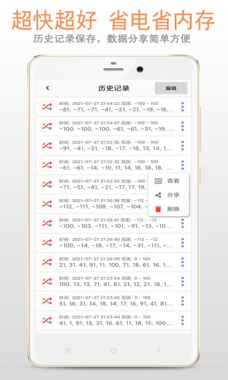 隨機數(shù)app官方版 v3.2.6 安卓版 0