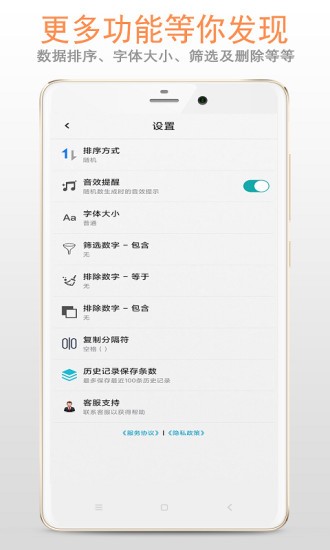 隨機數(shù)app安卓版