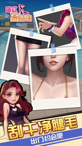 粉紅高跟鞋 v1.0.1 安卓版 1