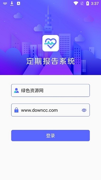 烏蘭察布低保定期報(bào)告系統(tǒng)app v4.0.5 安卓版 1