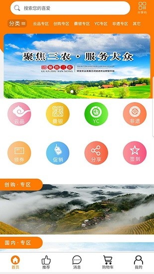 云品創(chuàng)購(gòu)商城 v1.0.2 安卓版 0