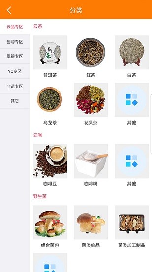 云品創(chuàng)購(gòu)app下載