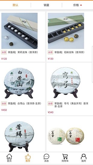 云品創(chuàng)購(gòu)商城 v1.0.2 安卓版 3