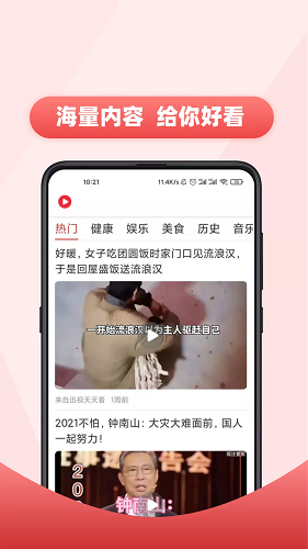 今日好視最新版 v1.49 安卓版 0