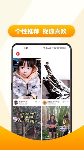今日好視最新版 v1.49 安卓版 1