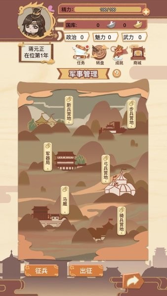 轉(zhuǎn)世皇帝模擬器手游 v1.0.0 安卓版 2